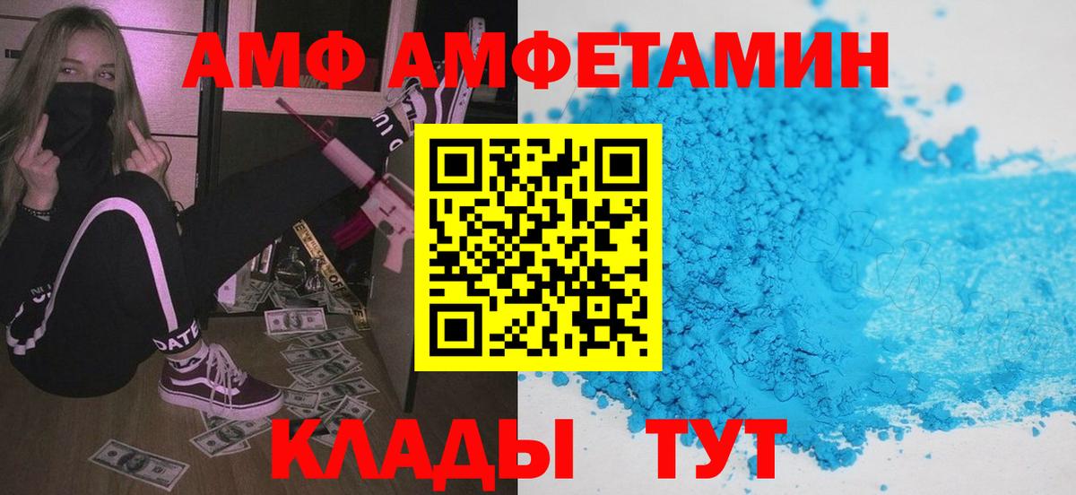Амфетамин 98%  АМФЕТАМИН  АМФЕТАМИН  Губаха  Вход с VPN 