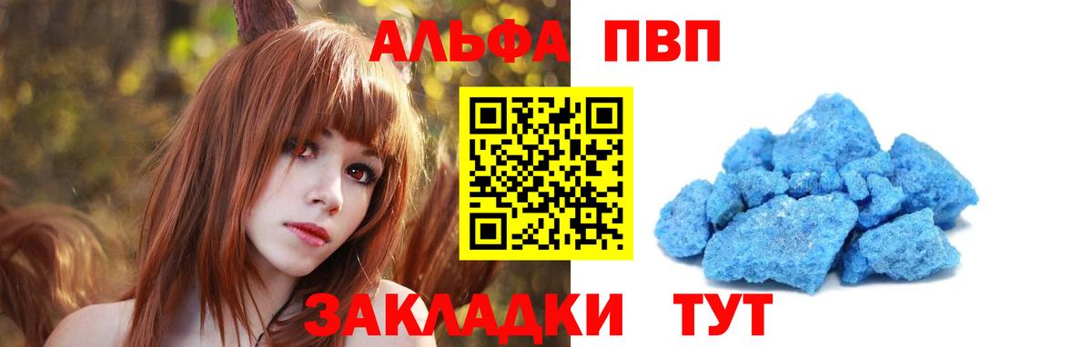 Губаха  A PVP мука  Вход с VPN  А ПВП VHQ  A PVP крисы CK 