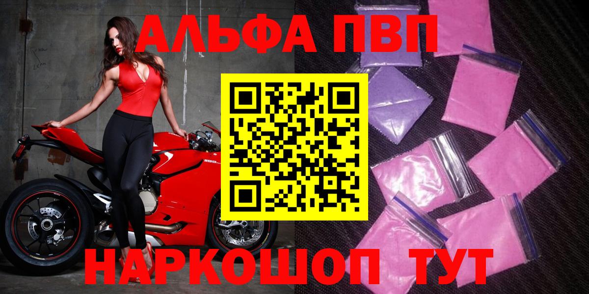 Alfa_PVP мука Губаха