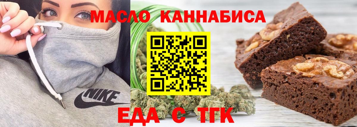 Губаха  Cannafood конопля  Вход с VPN 