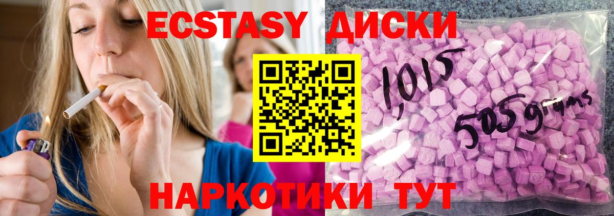 Ecstasy XTC  Экстази круглые  Губаха  Вход с VPN 
