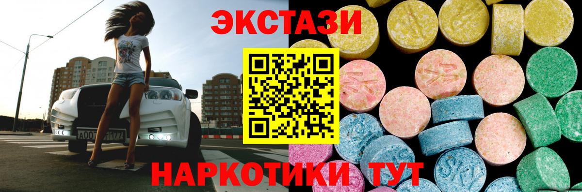 Ecstasy 280мг Губаха