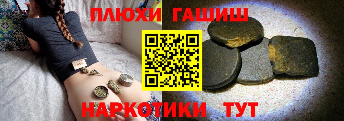 Гашиш гашик Губаха