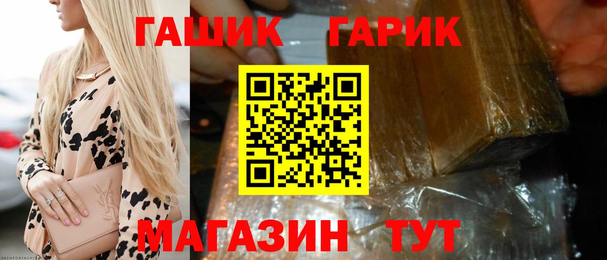 Губаха  ГАШИШ  Вход с VPN  Гашиш AMNESIA HAZE 