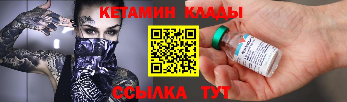 Кетамин ketamine  КЕТАМИН VHQ  Губаха  Вход с VPN 