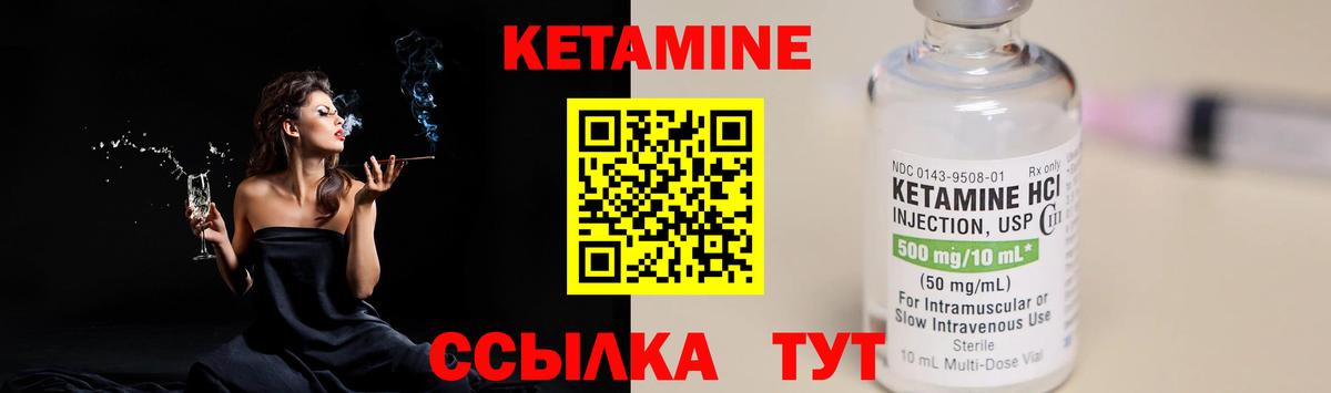 Кетамин VHQ Губаха