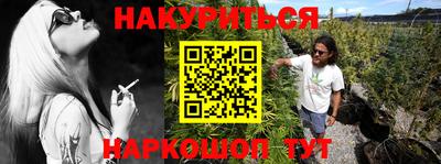 каннабис Кузнецк