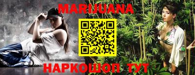каннабис Кузнецк