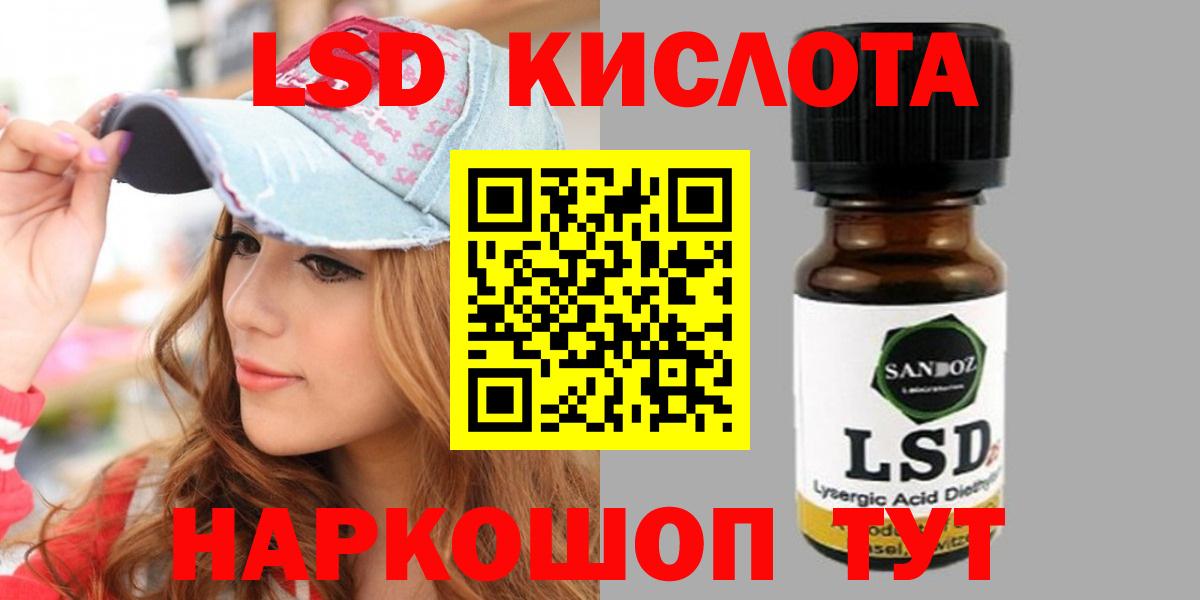 LSD-25 экстази  Лсд 25 экстази ecstasy  Губаха  Вход с VPN  LSD-25 экстази ecstasy 