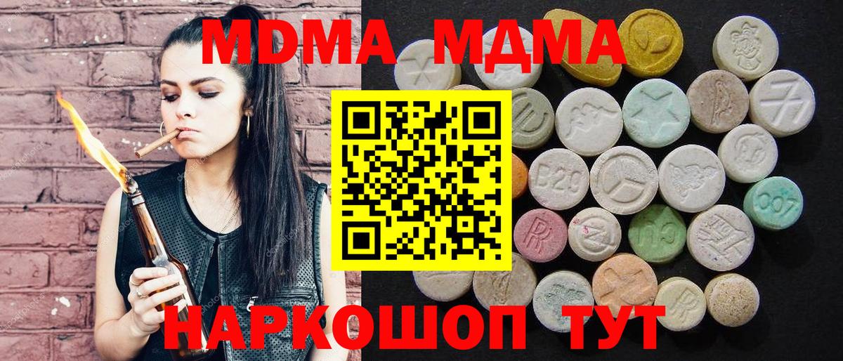 MDMA  МДМА молли  Вход с VPN  Губаха 