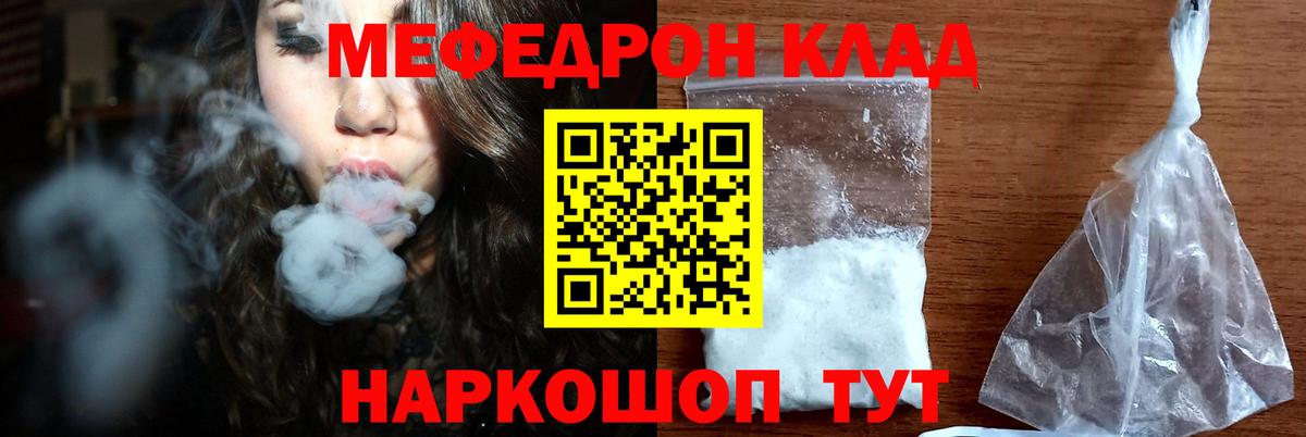 МЕГА tor  Мефедрон мяу мяу  Губаха  МЯУ-МЯУ  Меф  Вход с VPN  МЕФ mephedrone 