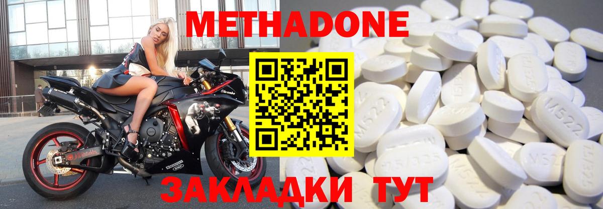 Губаха  МЕТАДОН VHQ  Вход с VPN 