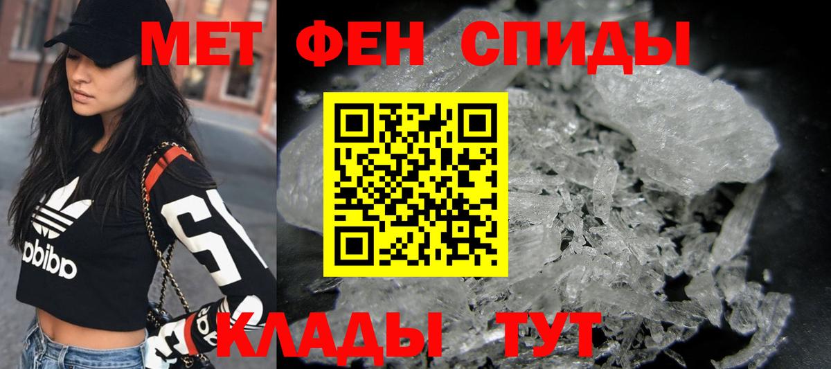 МЕТАМФЕТАМИН Methamphetamine Губаха
