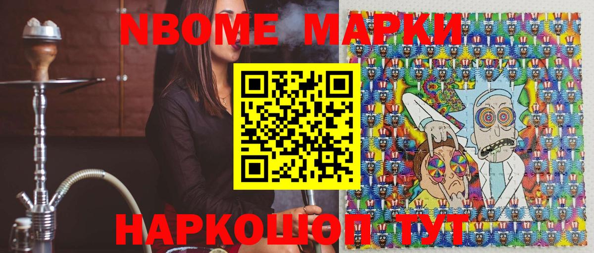 Наркотические марки  Марки 25I-NBOMe 1500мкг  Марки 25I-NBOMe 1500мкг  Вход с VPN  Губаха 