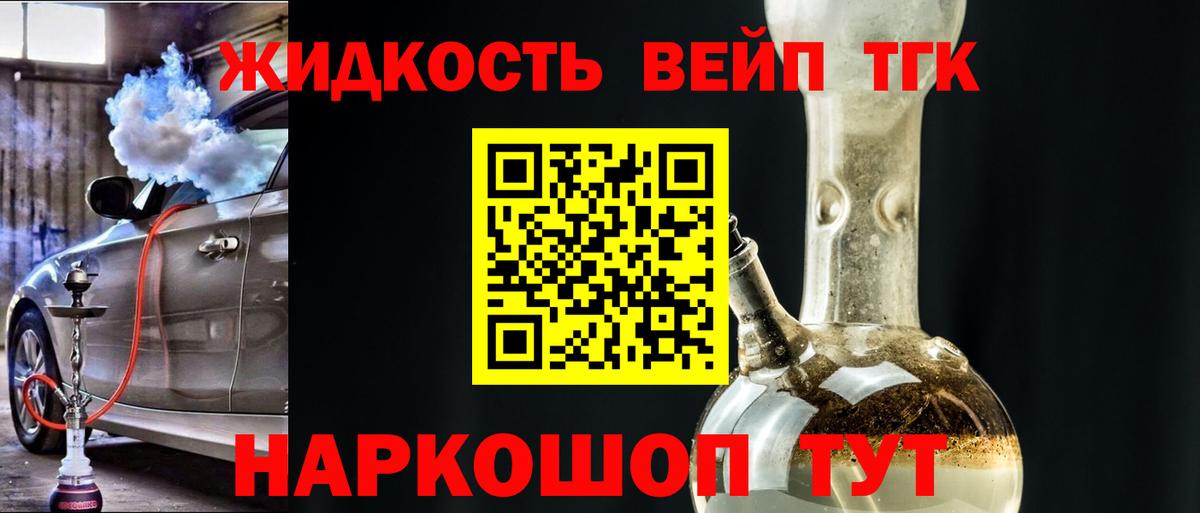ТГК гашишное масло Губаха
