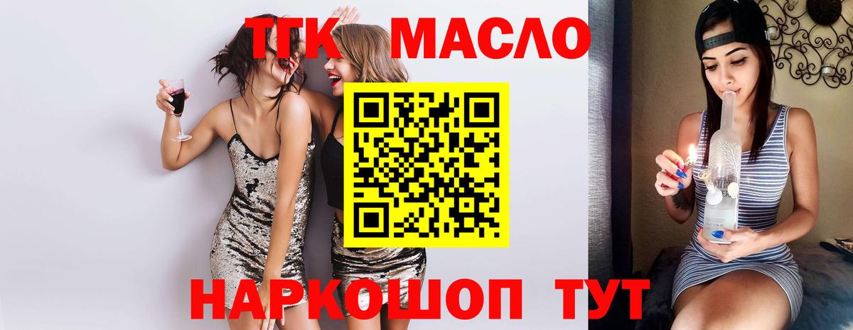 Губаха  Дистиллят ТГК гашишное масло  Дистиллят ТГК гашишное масло  Вход с VPN 